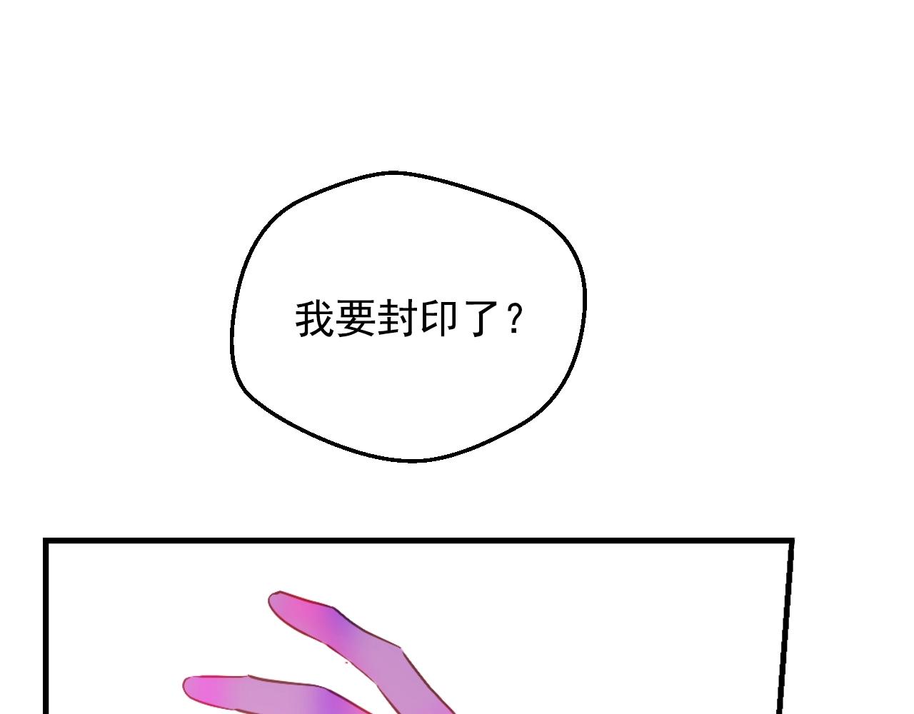 第30话 认输吧！121