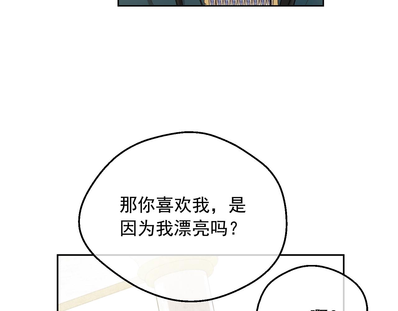 第39话 喜欢我哪点？73