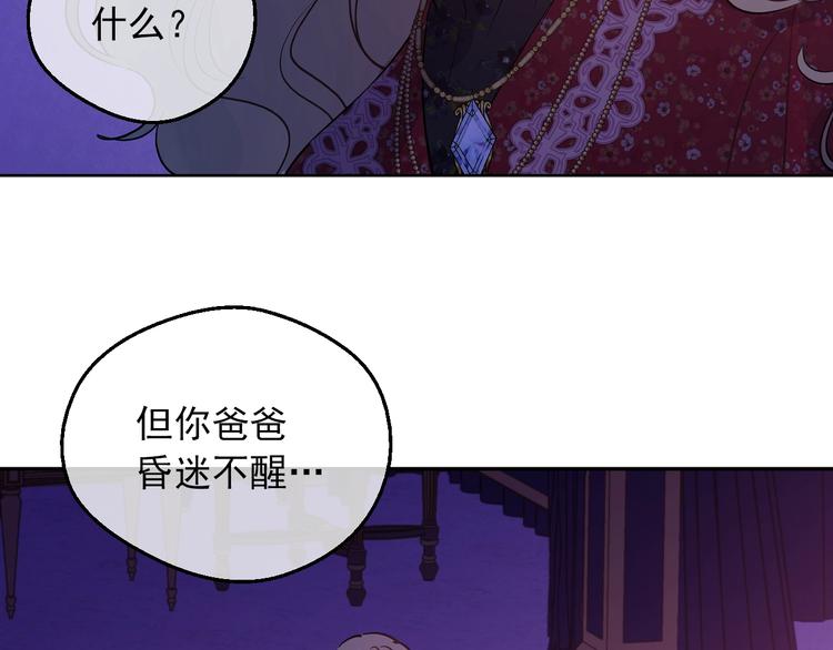 第14话 拯救之法74