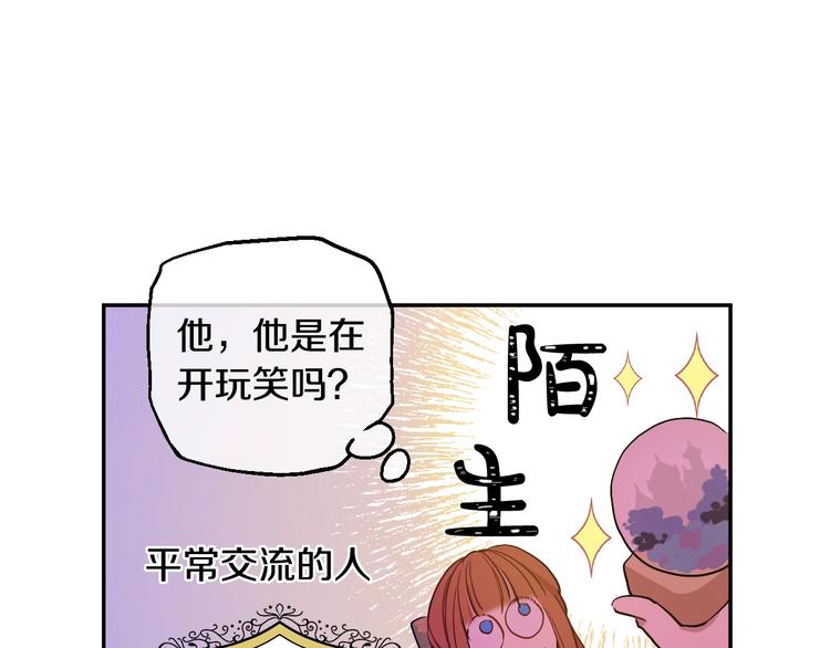 第21话 我不会伤害她49