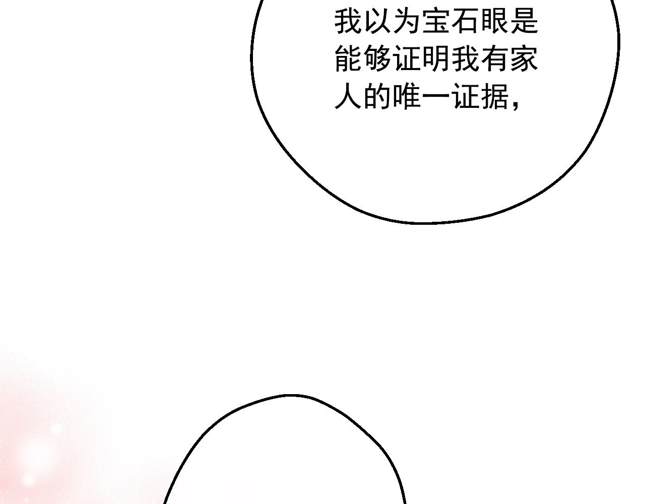 第32话 珍妮离宫90