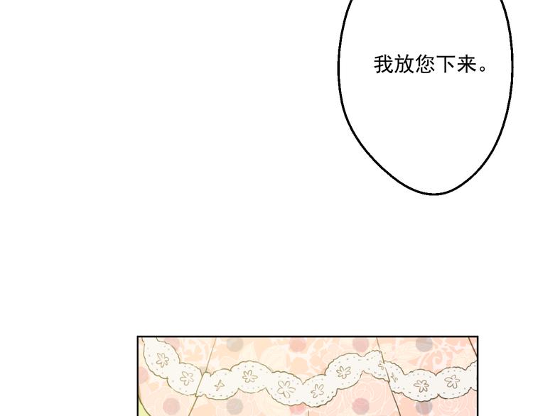 第26话 吃醋了？11