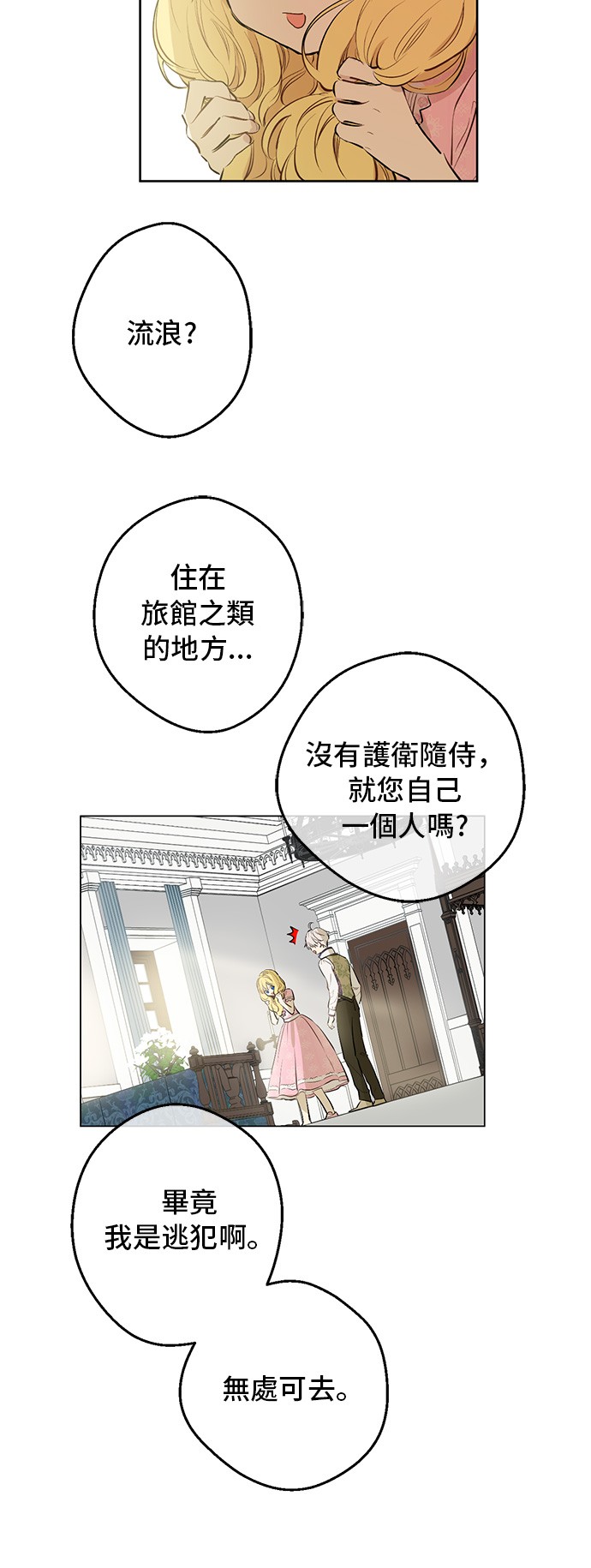 第16话 觐见34