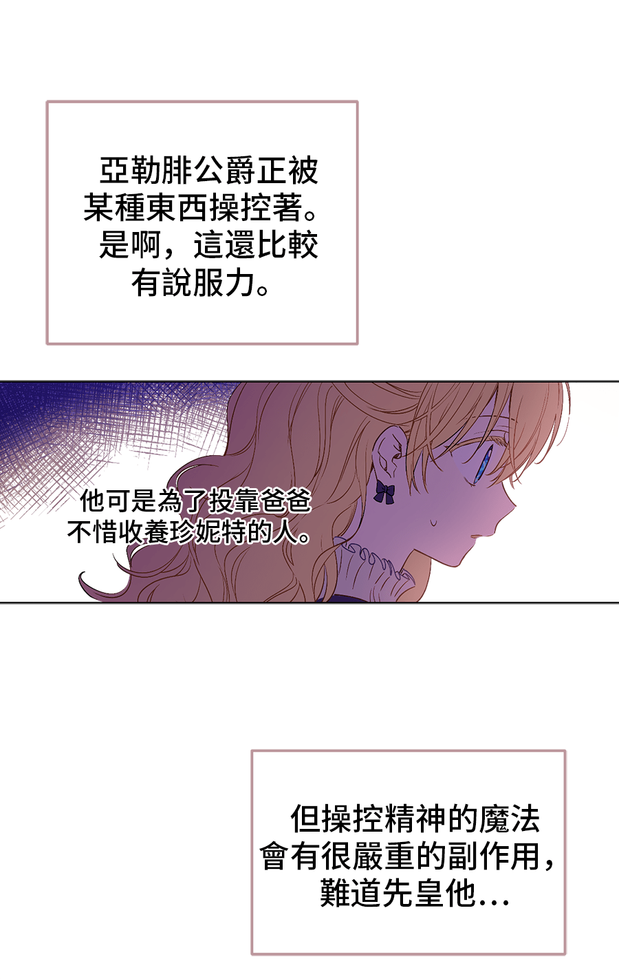 第10话 难以捉摸的亲情24