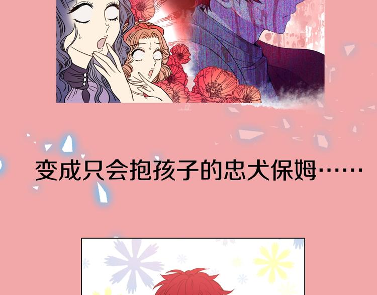 超帅守护骑士，我也想拥有！24