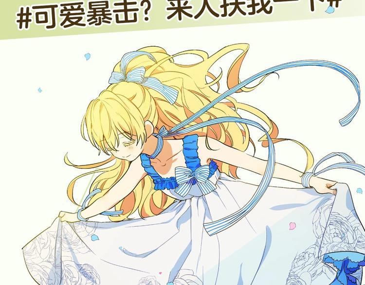 《某天成为公主》单行本预售啦20