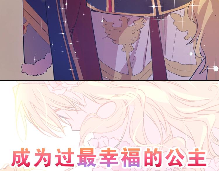 第二季序章 公主的命运17