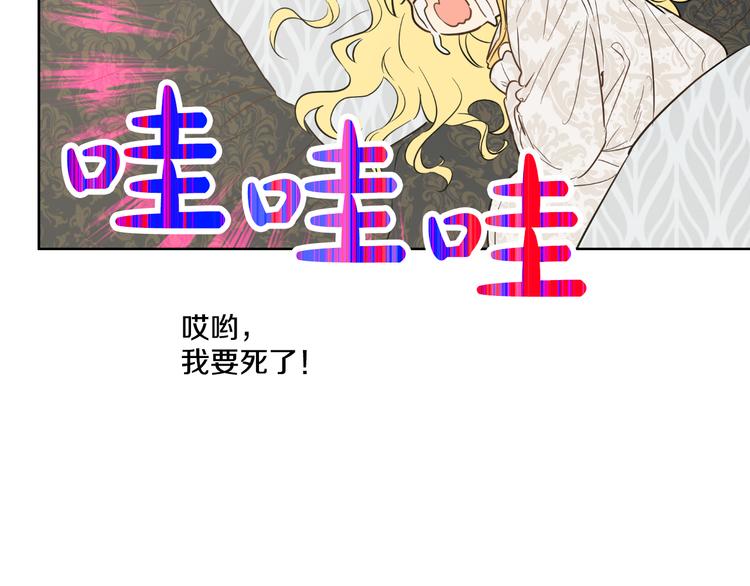 第19话 吐血的公主13