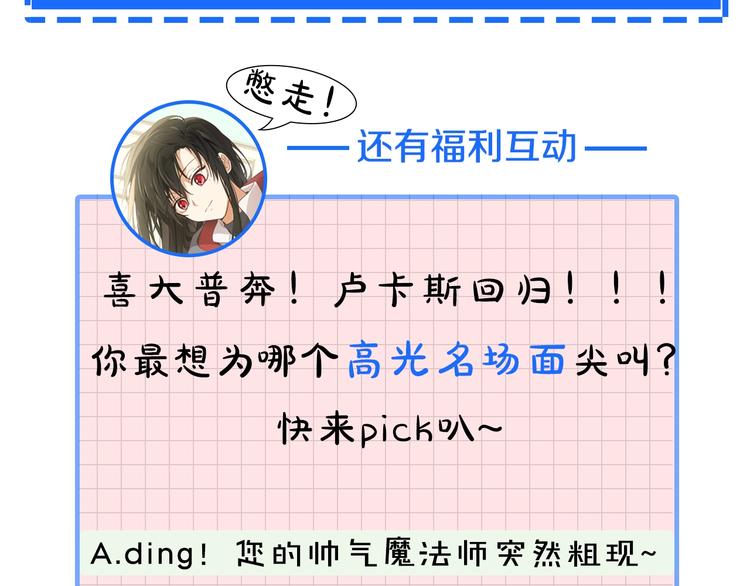 第23话 卢卡斯回宫147