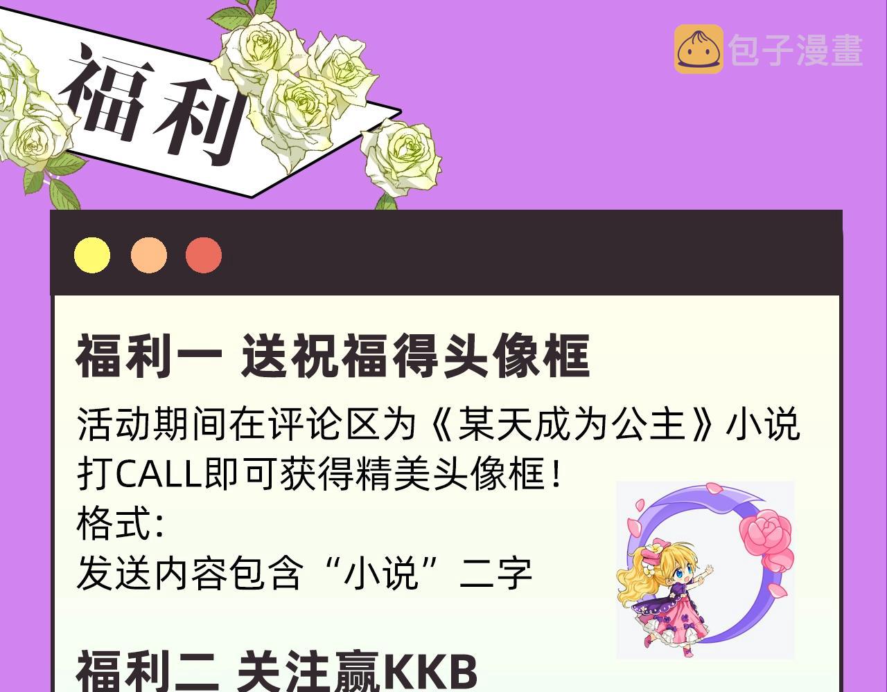 完本小说上线，100%得福利2