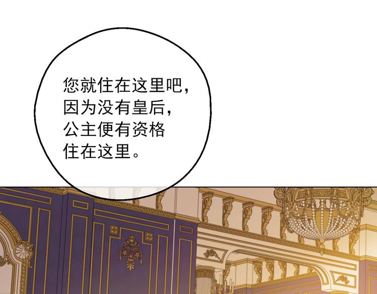 第11话 第二位公主90