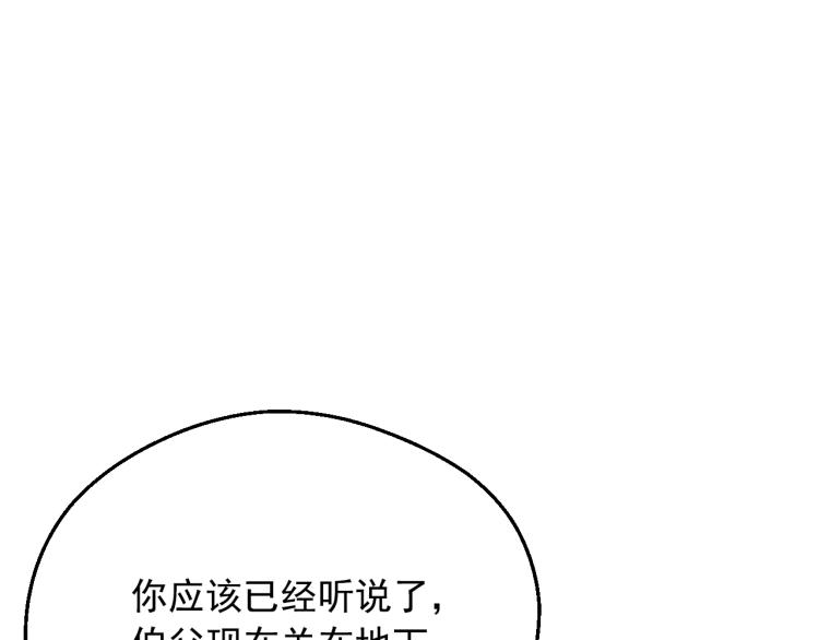第25话 波澜又起115