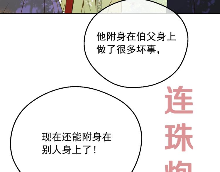 第28话 兄弟对峙33