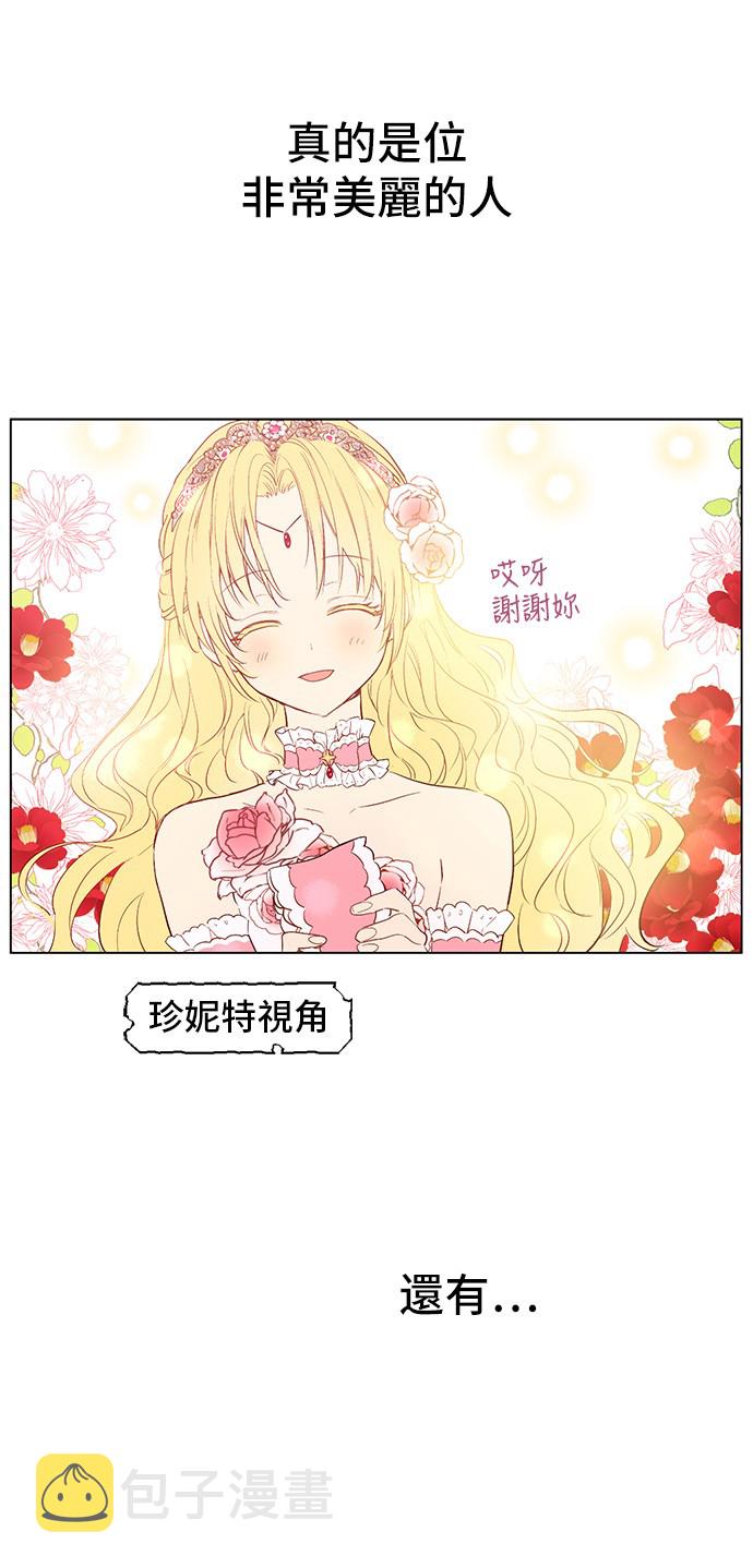 第35话 不安生的游湖31