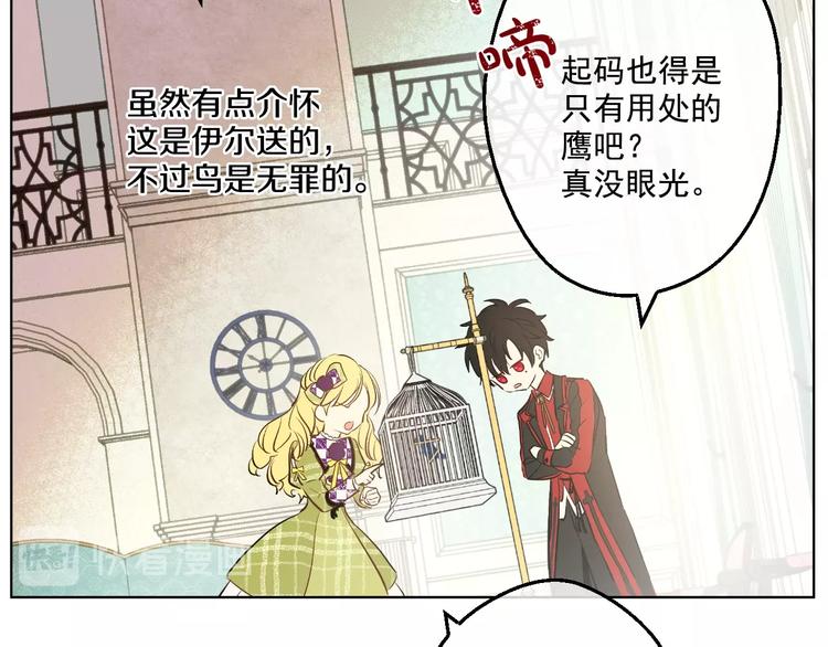 第44话 萌公主的愿望50