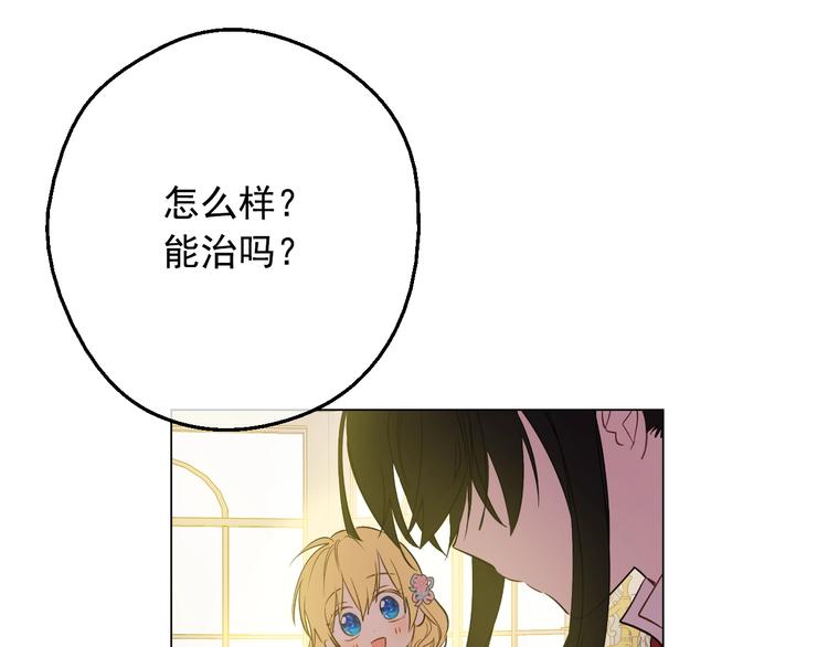 第23话 卢卡斯回宫107