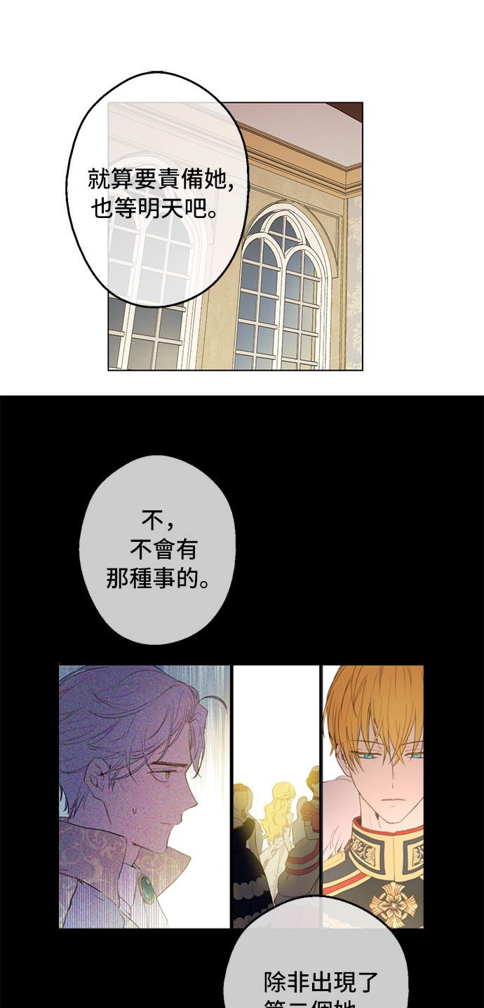 第35话 不安生的游湖26