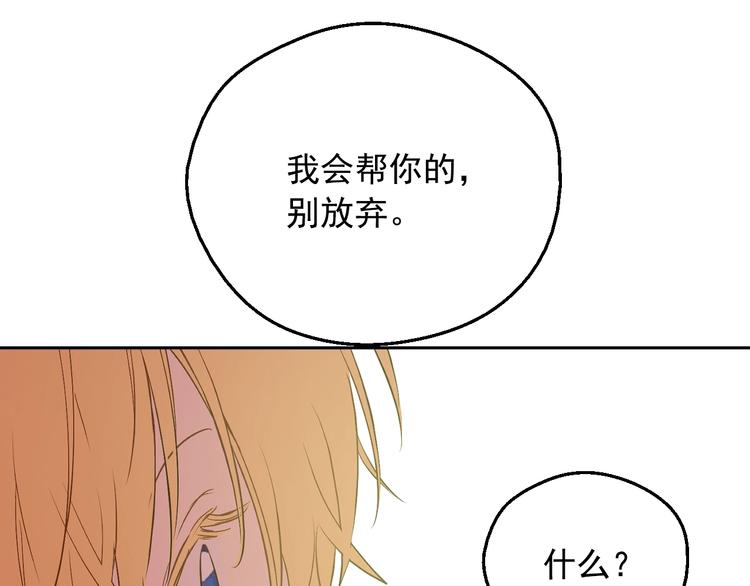 第29话 这就叫绅士？94