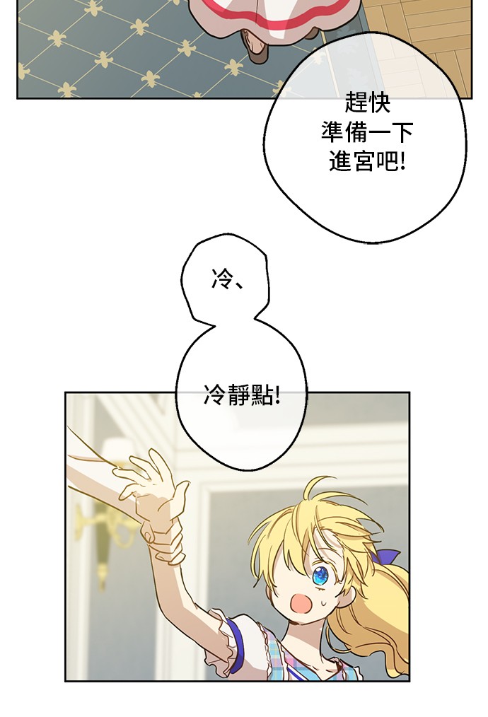 第20话 无情帝王家57