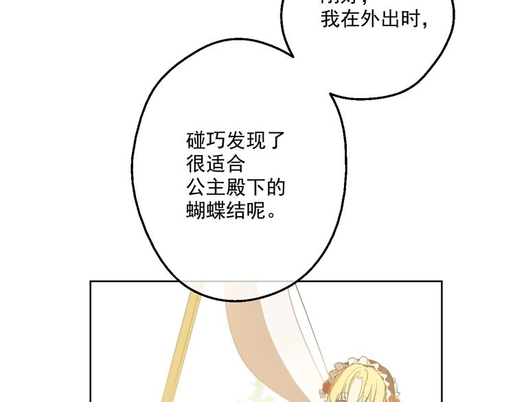 第42话 卢卡斯要离开？71