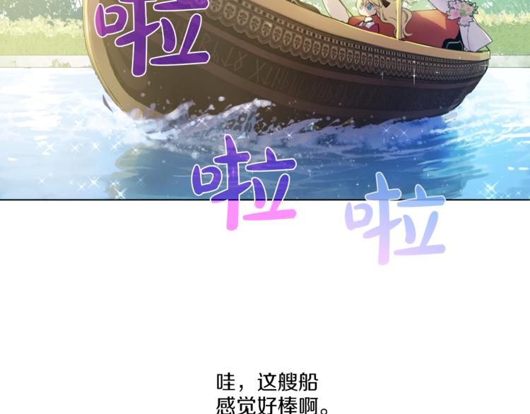 第9话 父女紧张的约会75