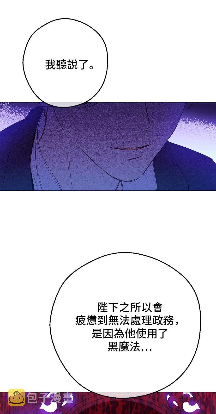第6话 死而复生？！23