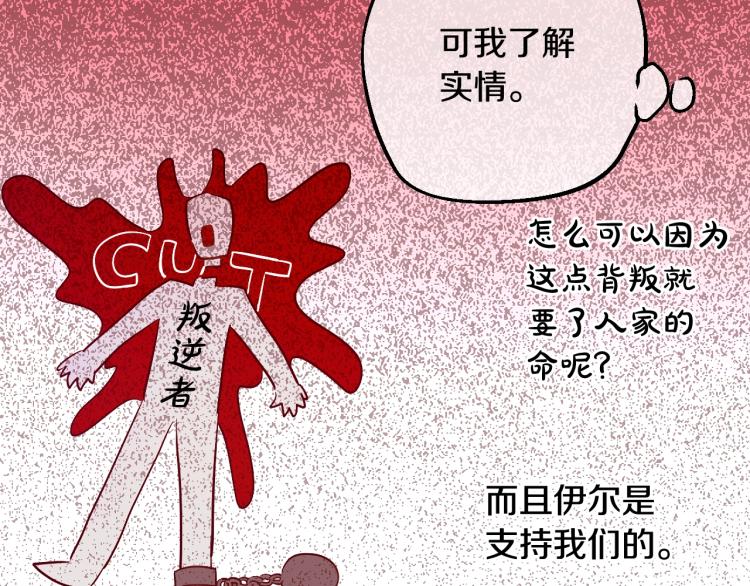 第25话 波澜又起103