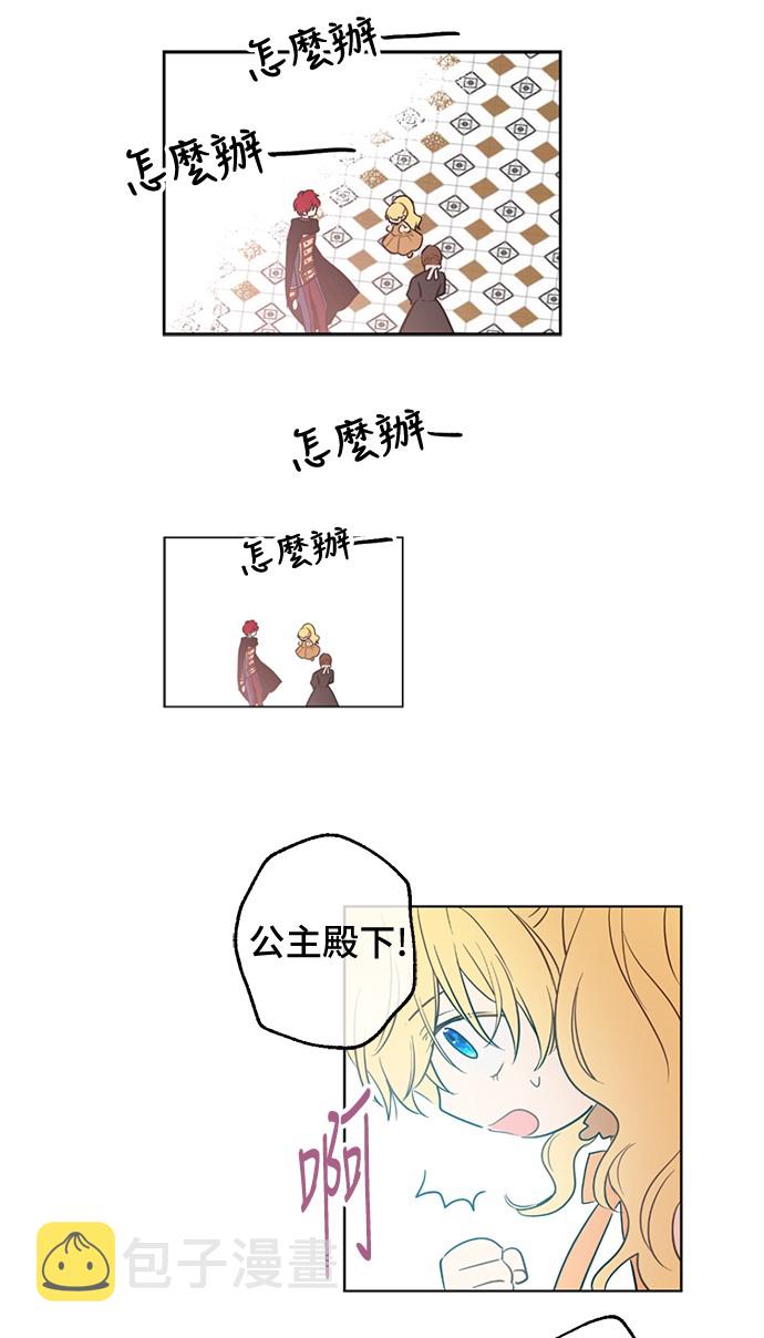 第15话 甜蜜的午睡时光21