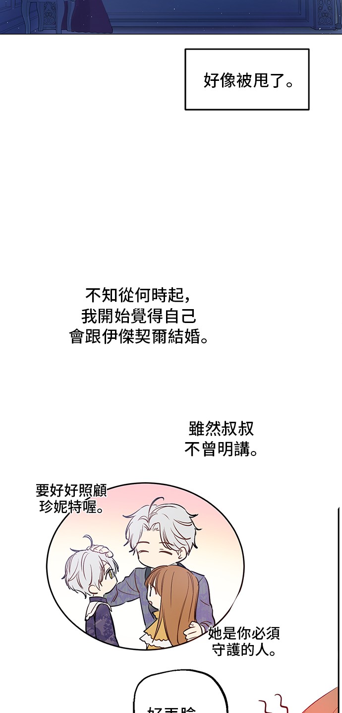 第34话 眼泪为谁而流22
