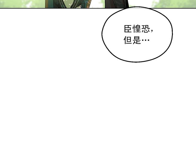 第21话 我不会伤害她141