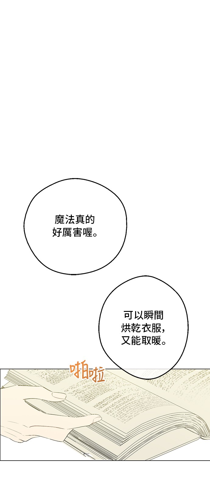 第31话 公主的请求39