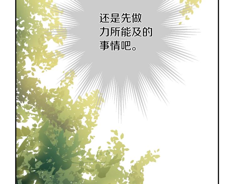 第30话 恋爱？92