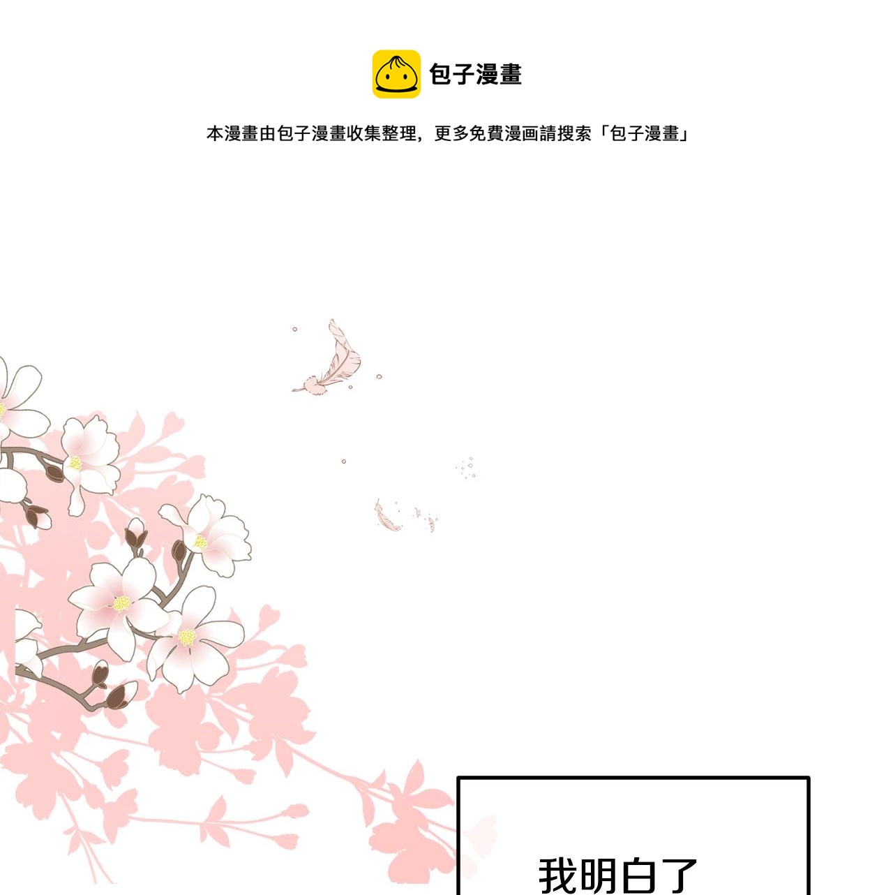 完结篇 她的道路90