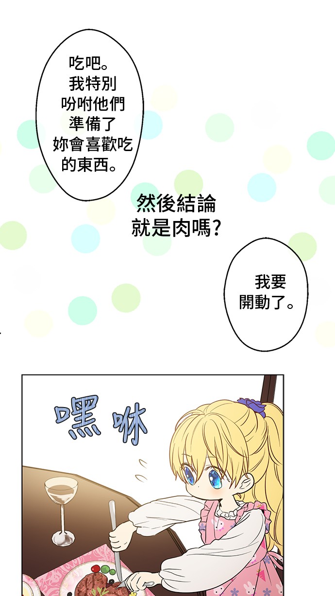 第13话 不愉快的茶会23