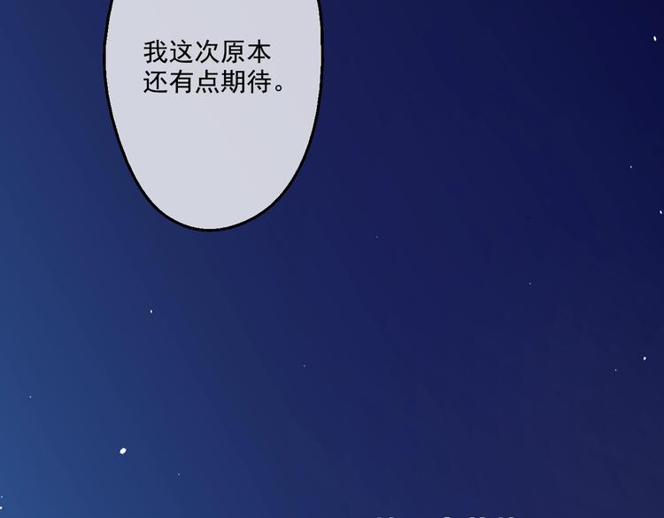 第28话 全帝国的宝贝101