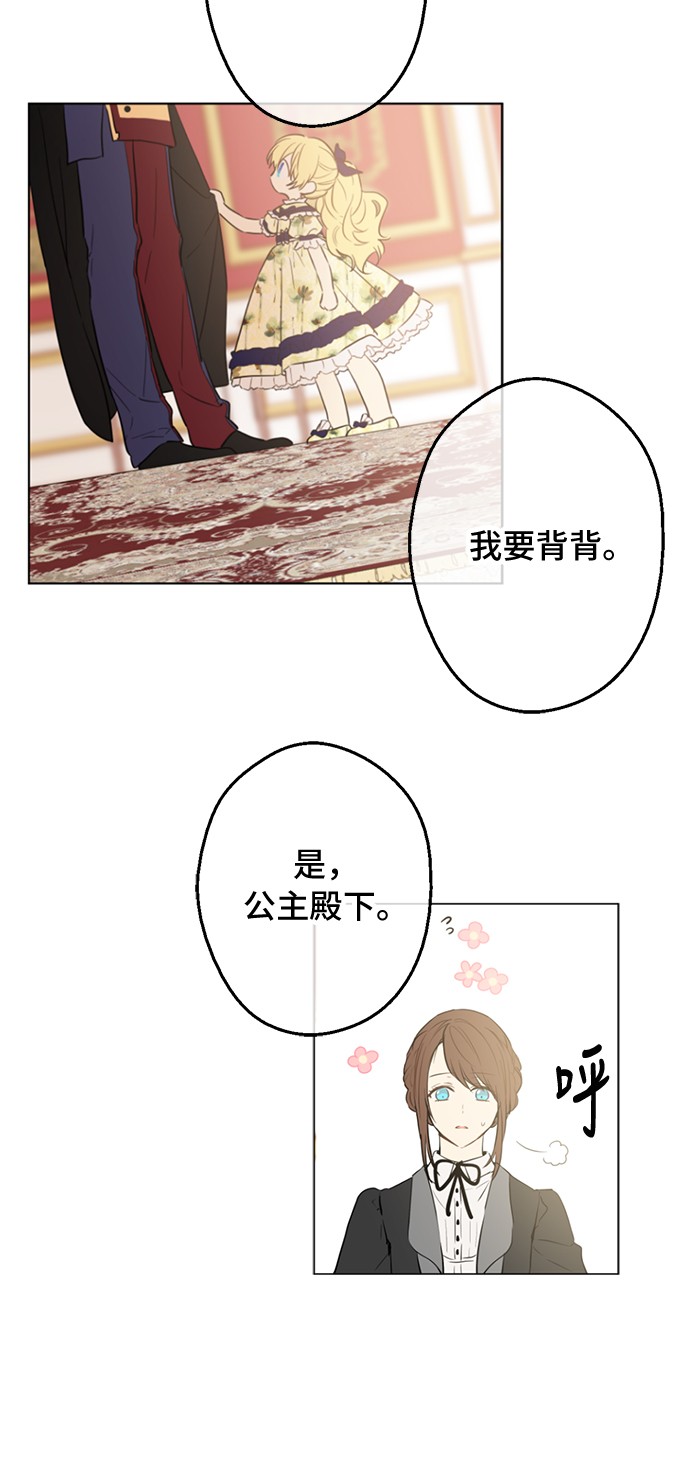 第15话 甜蜜的午睡时光37