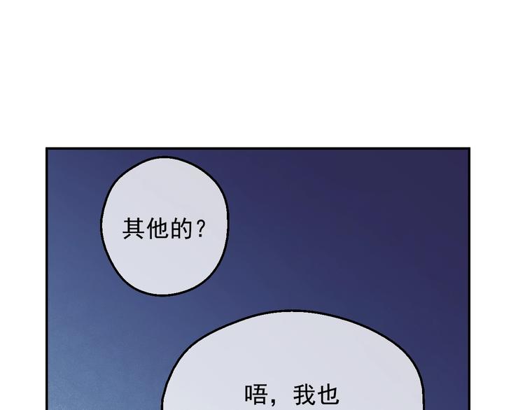 第13话 塔里的老鼠29