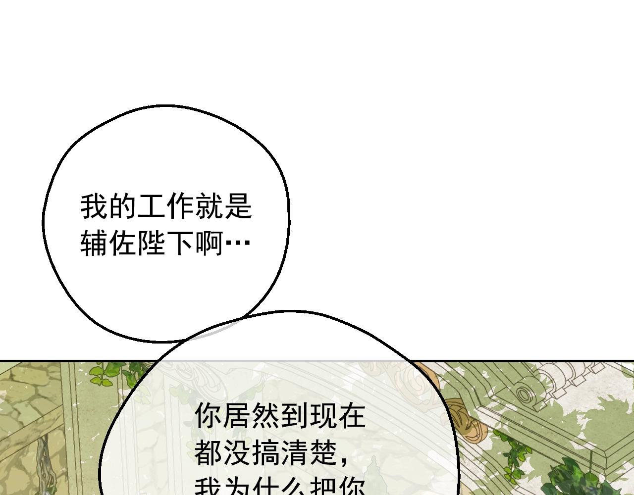 第38话 恋爱秘诀135