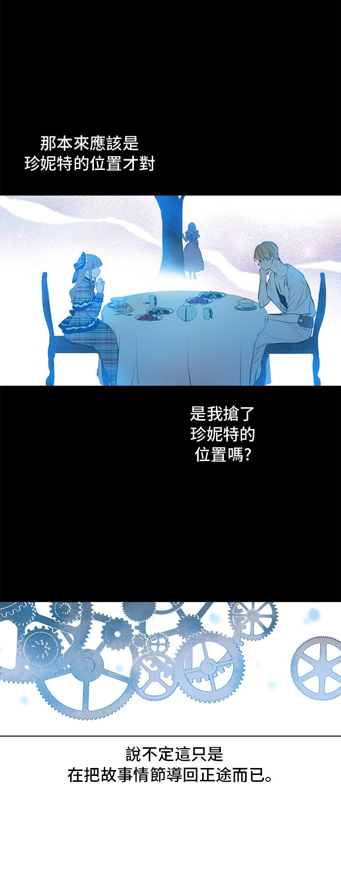 第16话 觐见23