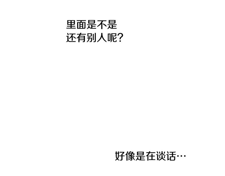 第13话 塔里的老鼠86