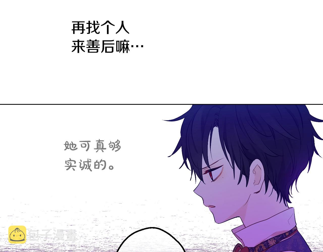 第35话 一起散步？86