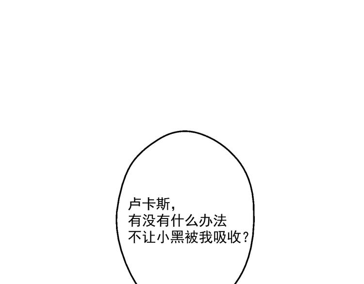 第42话 卢卡斯要离开？120