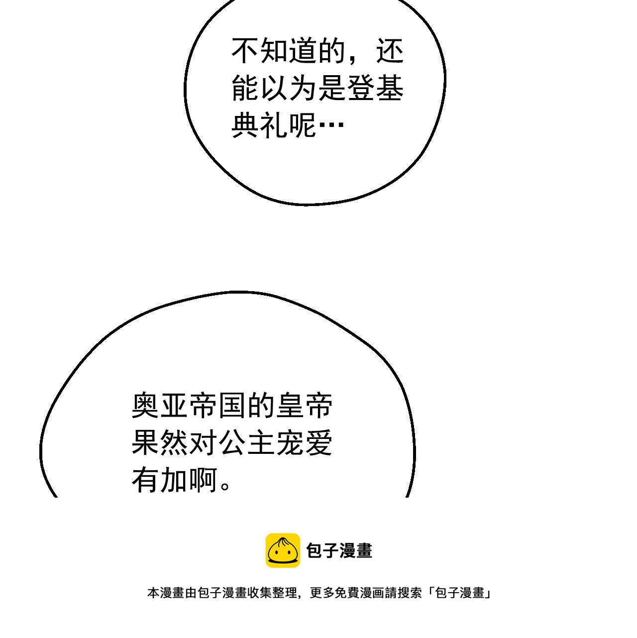 第41话 父亲的不舍56