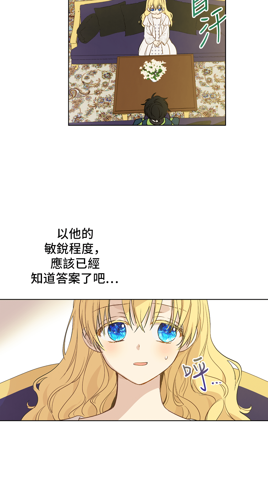 第9话 难以置信的真相20
