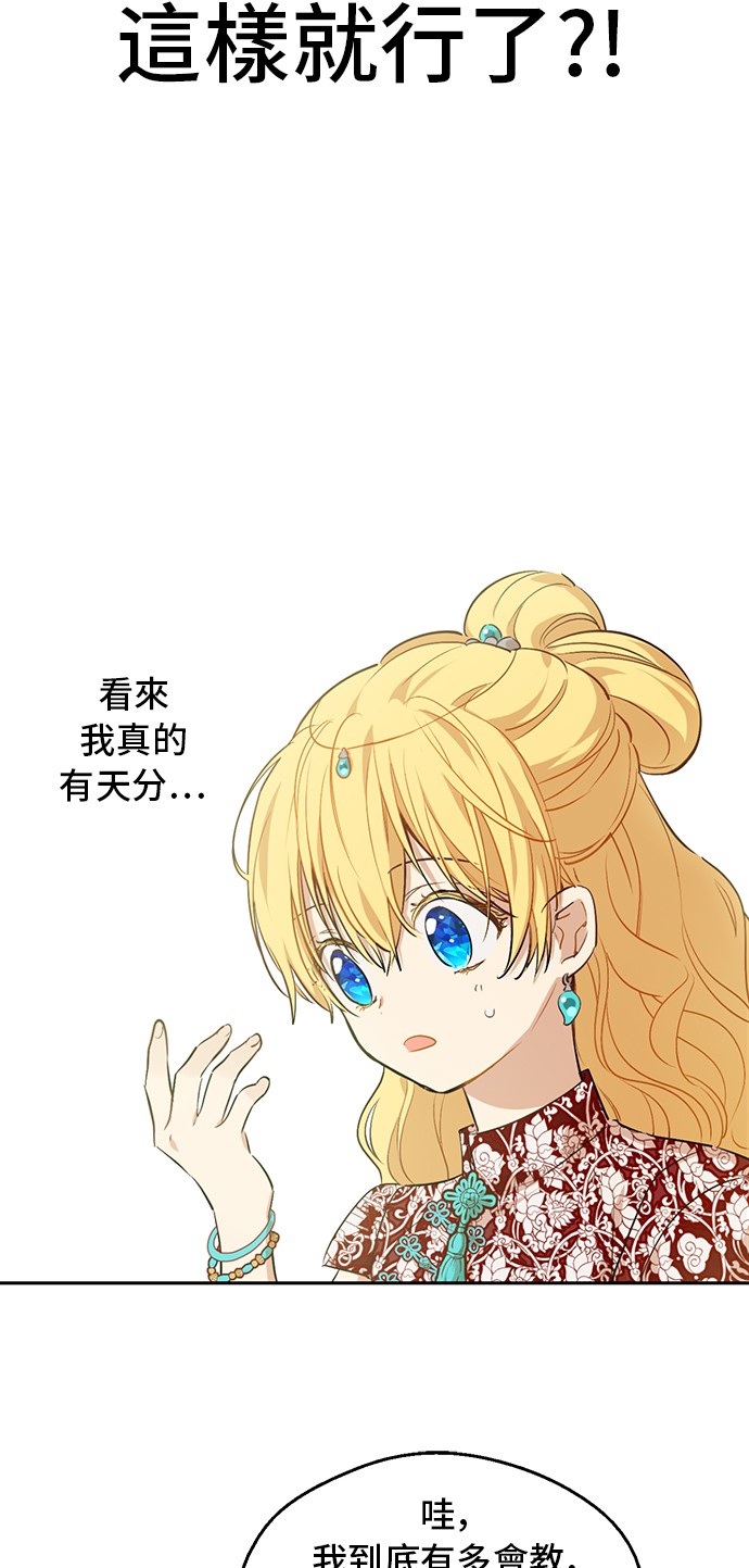 第31话 公主的请求26
