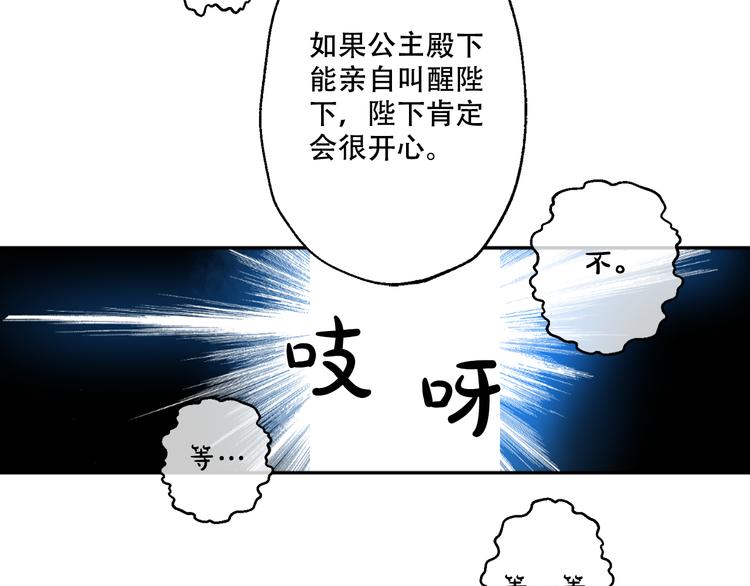 第10话 与父皇惊险游湖112