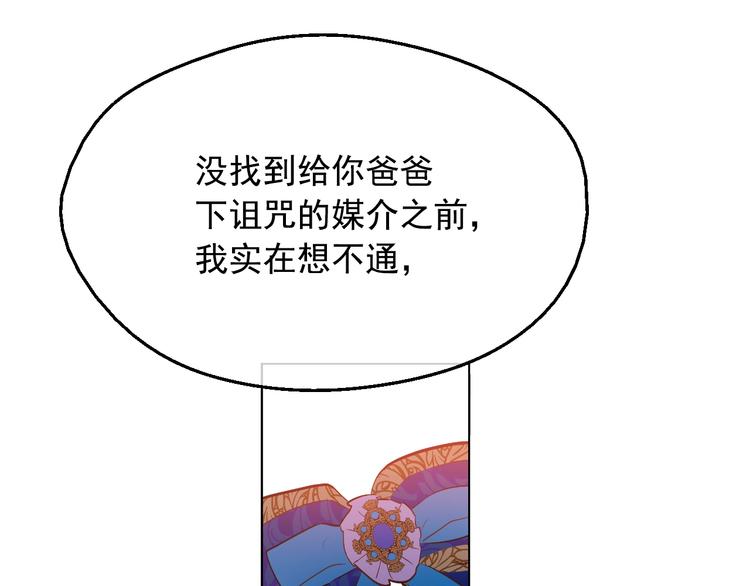 第13话 塔里的老鼠143