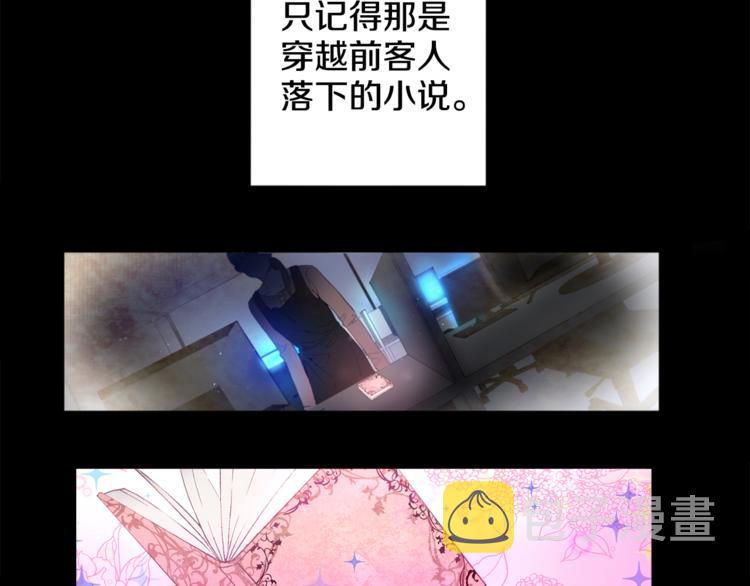 第1+2话 穿越成公主了？37