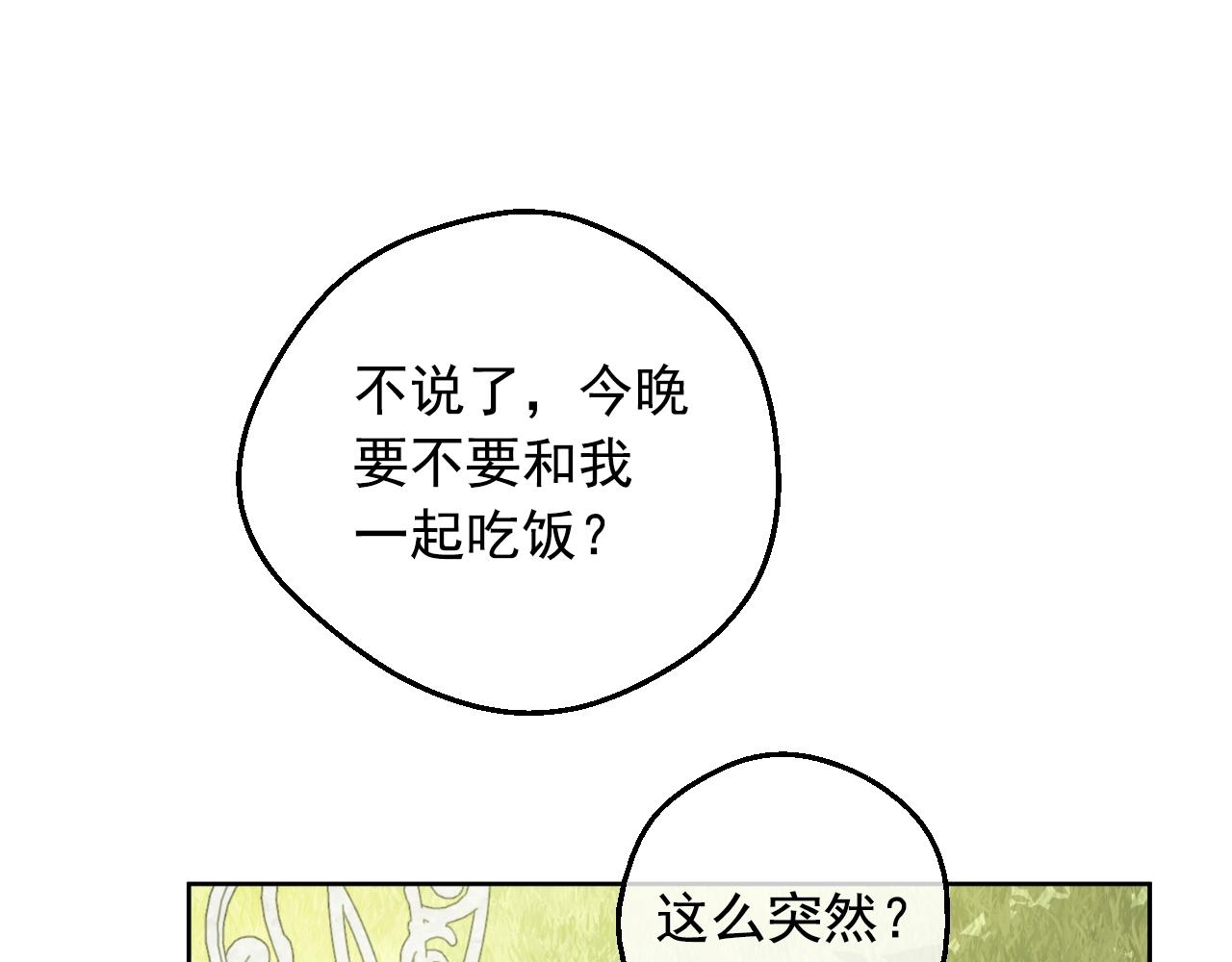 第37话 父皇很受伤118