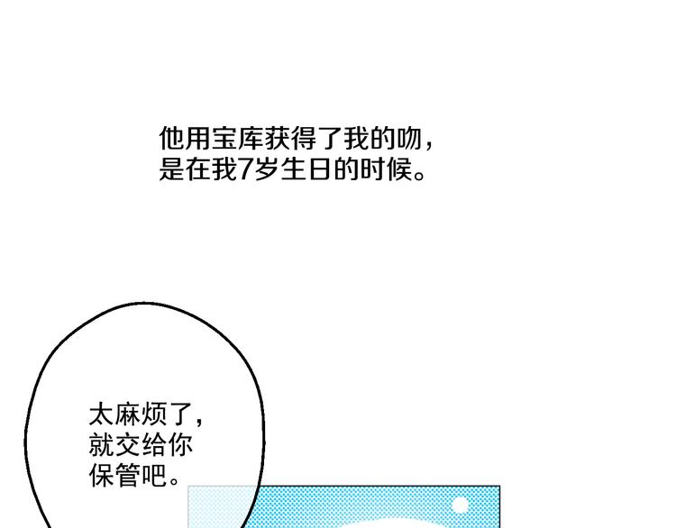 第24话 社交舞会87